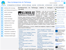 Tablet Screenshot of klumber.ru